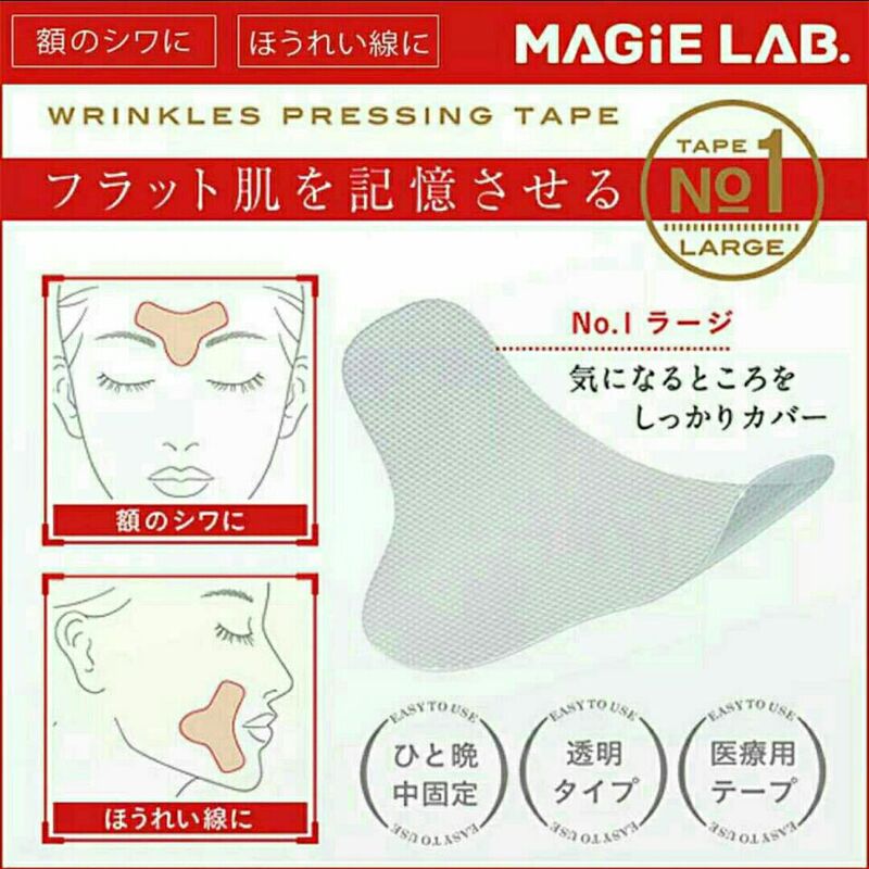 现货日本微调整眉间纹川字纹法令纹眼角纹舒展皱纹美容贴自产自销|undefined