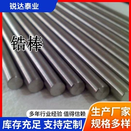 金属加工材;钛及钛合金材;锆