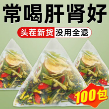 莲子心菊花茶正品新货莲子芯中药材旗舰店莲心莲芯连子心去火茶包