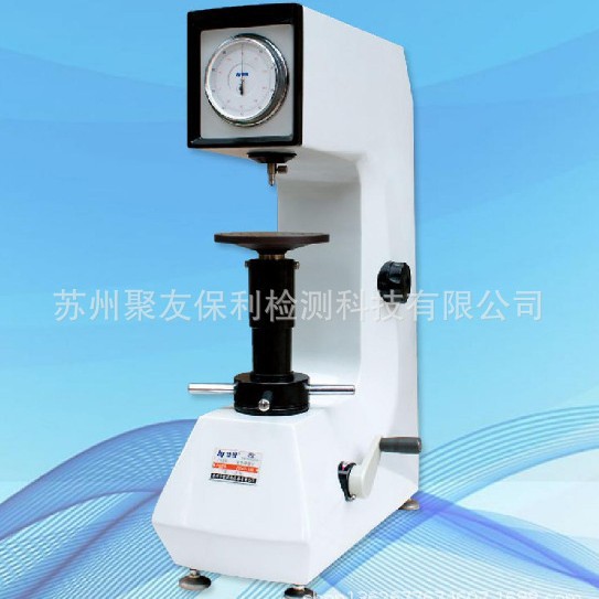 【厂家正品代理】200HR-150型洛氏硬度计 量大优惠