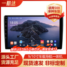 钱锋QF 8581/7862/7865 9/10寸安卓通用车载导航大屏中控一体机