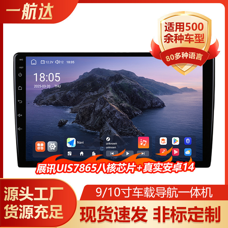 Qianfeng Qf 8581/7862 9/ 10inch Android Universal Car Navigation Large-Screen Central Control All-In-One Device Qianfeng Qf 8581/7862 9/ 10inch Android Universal Car Navigation Large-Screen Central Control All-In-One Device