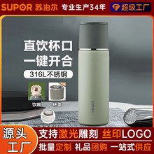 苏泊尔水杯保温杯大容量内胆便携式一键开盖不锈钢水杯轻奢高级感