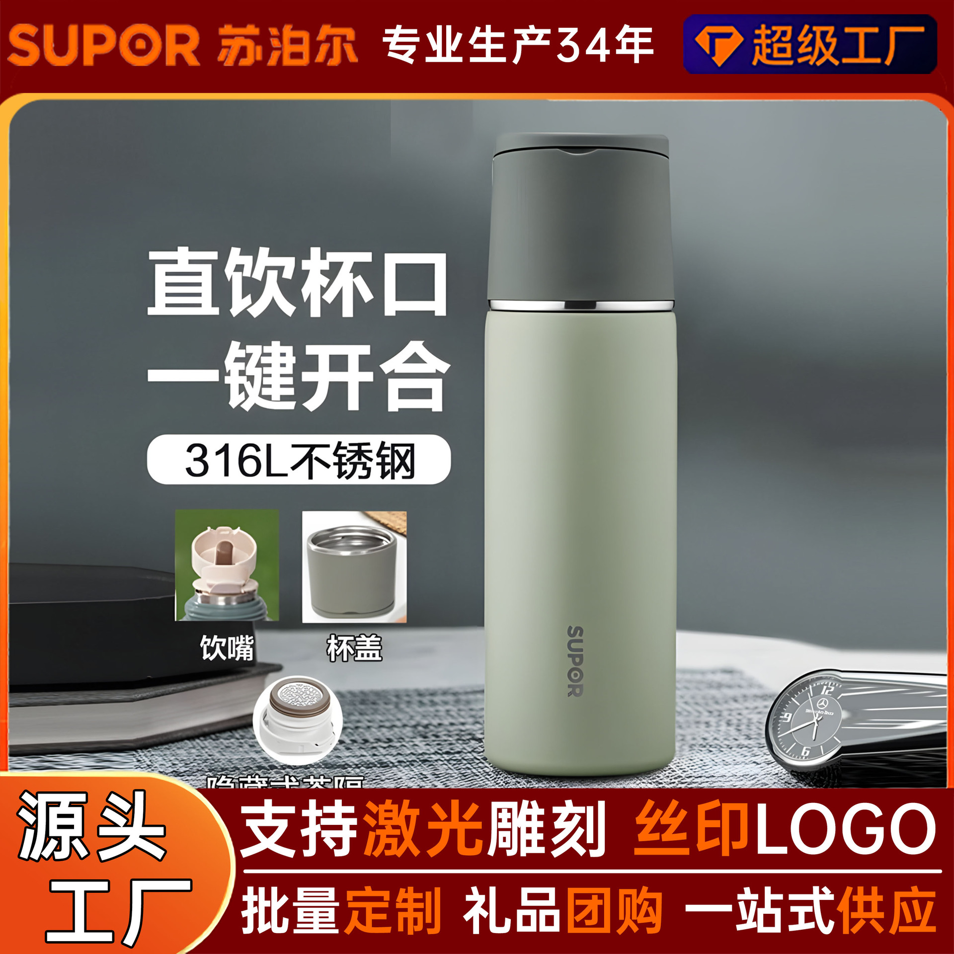 苏泊尔水杯保温杯大容量内胆便携式一键开盖不锈钢水杯轻奢高级感