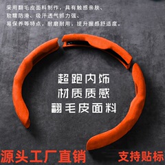 汽车翻毛皮卡式汽车方向盘套四季时尚美观防滑服帖无异味OD型通用