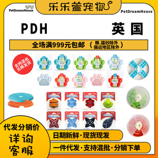 British PDH Puzzle Fun Lick Pad Slow Food Basin Folding Bowl Rubber Hidden Food CG Toy