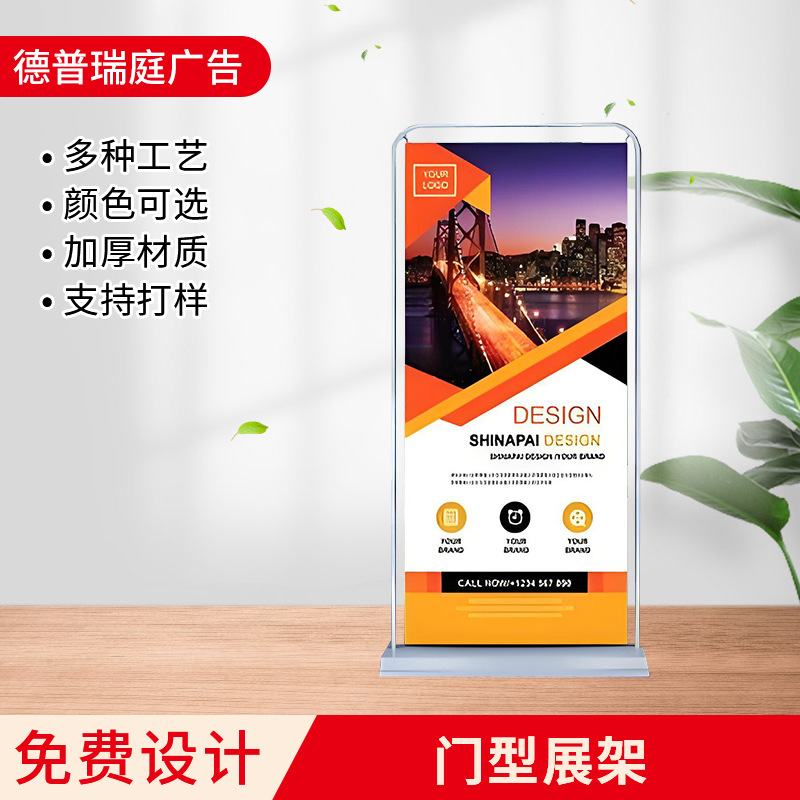 门型展架注水广告牌宣传海报画面印刷立式落地展示牌加厚展示架子
