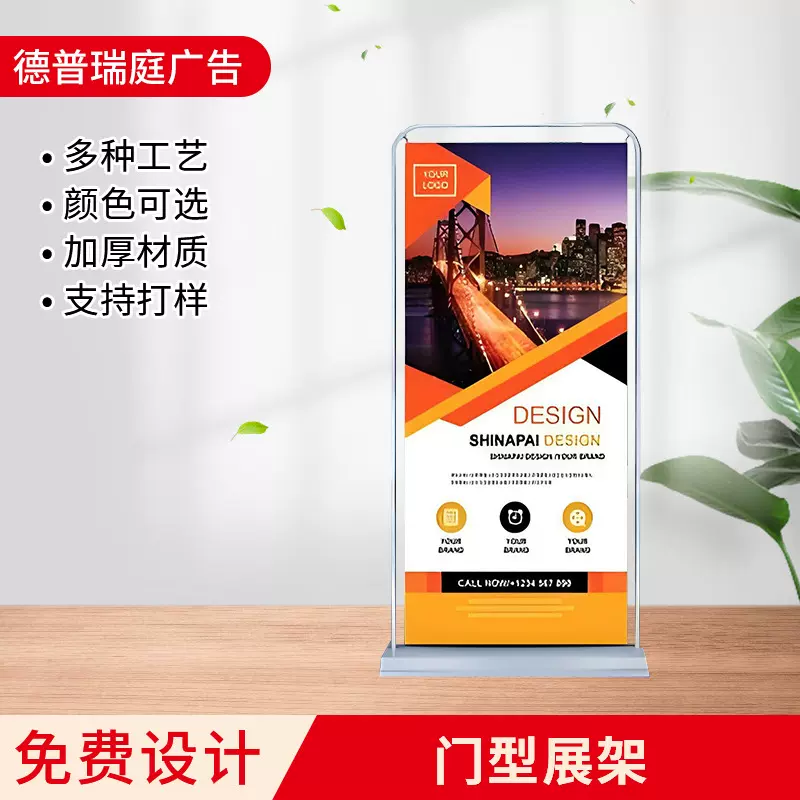 门型展架注水广告牌宣传海报画面印刷立式落地展示牌加厚展示架子