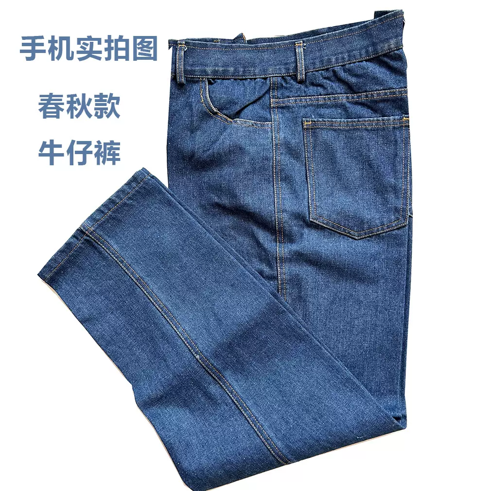 春秋款加厚牛仔裤水洗牛仔裤子劳保工作服厂家批发工装电焊