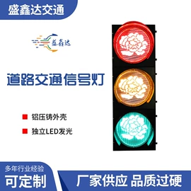 交通警示灯;信号灯;其他交通安全