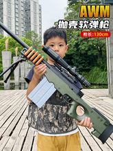 拋殼awm狙擊槍98k超大號玩具槍仿真高精狙兒童男孩軟彈槍吃雞裝備