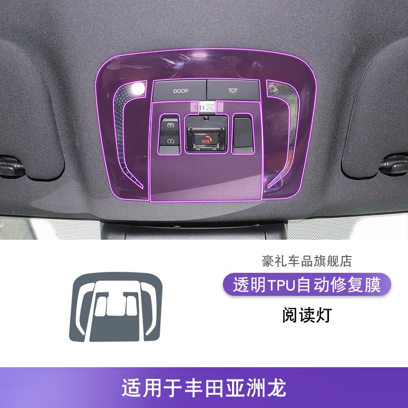 Car interior film – Toyota Avalon 2019-2025 - 24-25