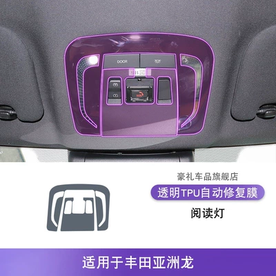 Car interior film – Sticker Modified Paint Transparent Tpu - 24-25-toyota-avalon-reading-light