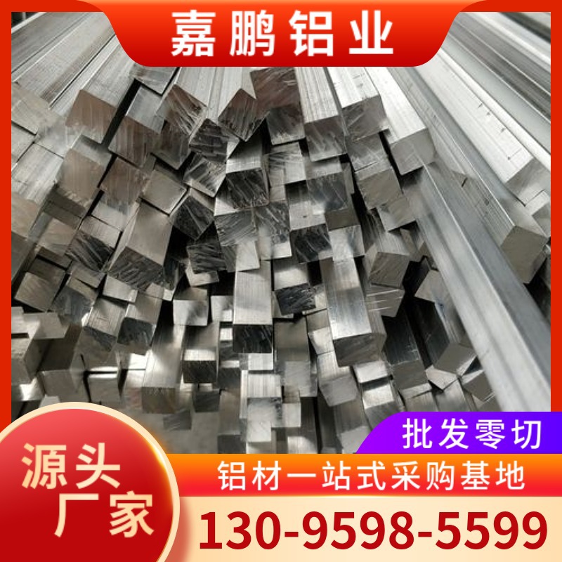 铝排 铝合金实心扁条 光亮铝条 铝块 铝型材 宁波现货 任意零切