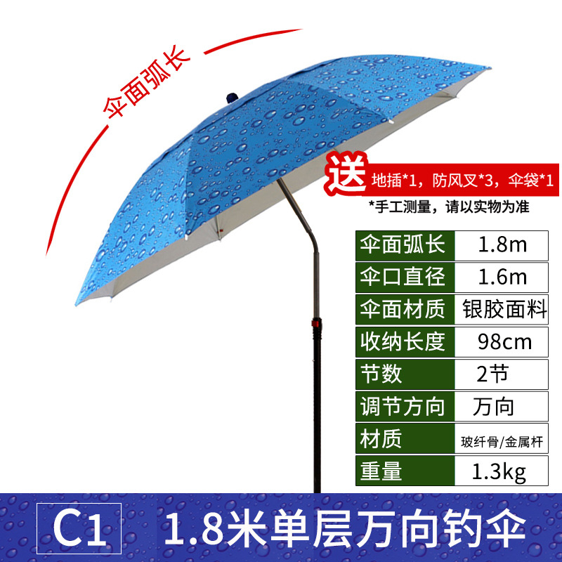 1+1 해외직구 파라솔/ 1.8m 단층 캐주얼 범용 물방울 우산