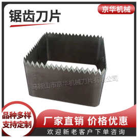【质量三包】长方框锯齿刀  正方框锯齿刀 波浪齿形刀片 成型齿刀