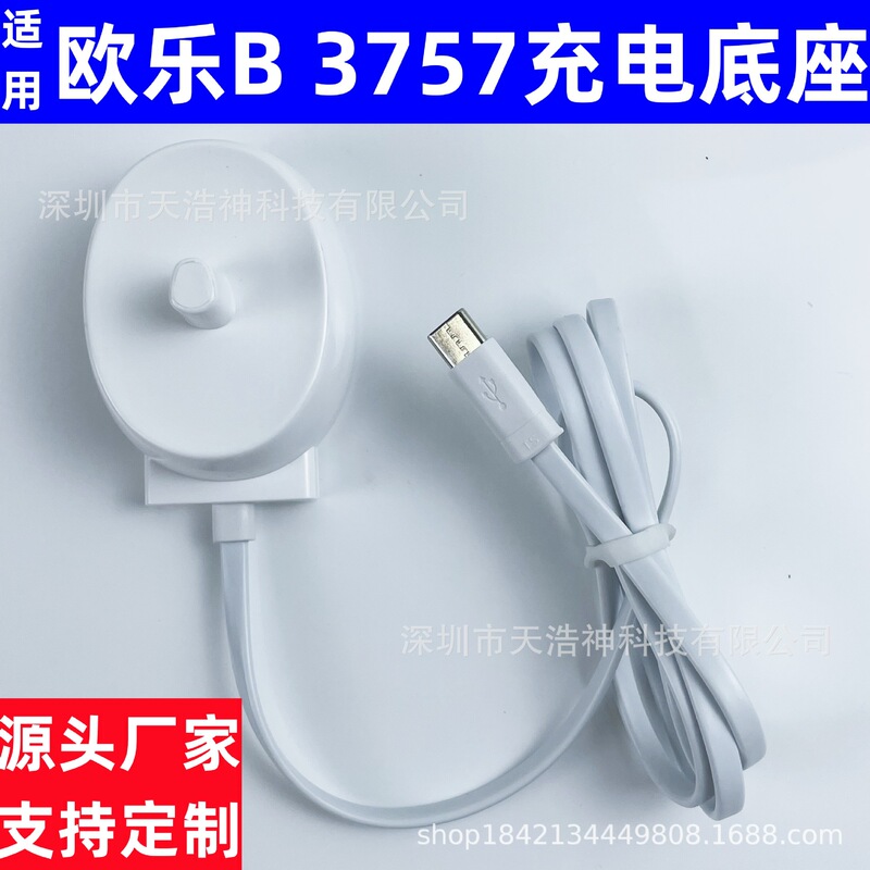 Suitable for Oral-B Electric Toothbrush Charger Base Braun D12/D16/3757/P2000P6000 Suitable for Oral-B Electric Toothbrush Charger Base Braun D12/D16/3757/P2000P6000