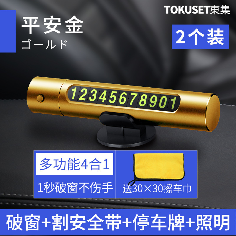 Number Plate, Window: Qìchē Qəza çəkici - 4-in-1-window-breaker-peace-gold-2-pack-free-car-towel-3030cm