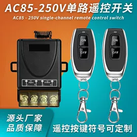 报警配件;遥控开关;RF/射频模块