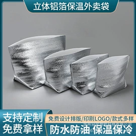 外卖餐饮包装;无纺布袋;冰袋冰包