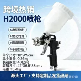 气动喷枪;喷枪;露营零配件