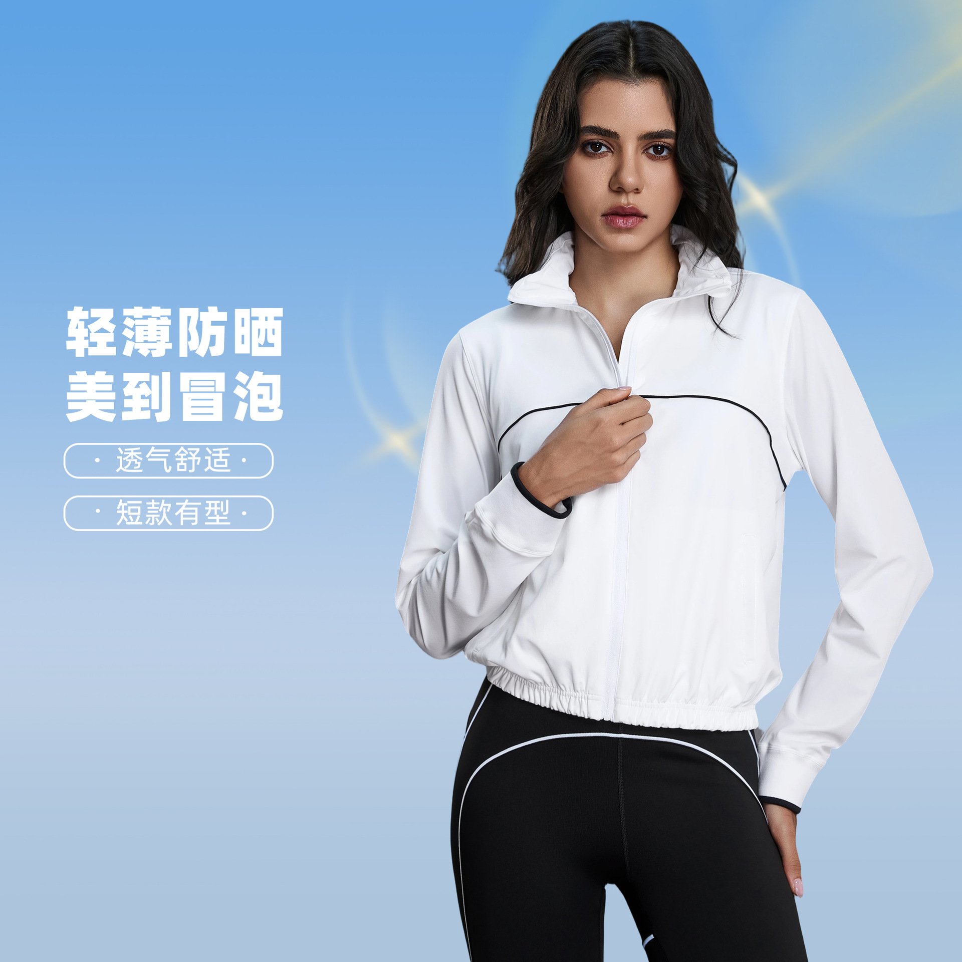 Stand-Up Collar Sports Jacket for Women, Spring and Summer Short Zipper Jacket, Lightweight, Quick-Drying, Breathable, Sun Protection Clothing D25105