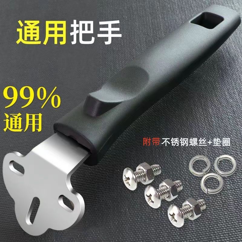 Universal Universal Wok Handle Three-hole Wok Handle Iron Pan Horse Spoon Pan Anti-scalding Handle Pot Handle Durable