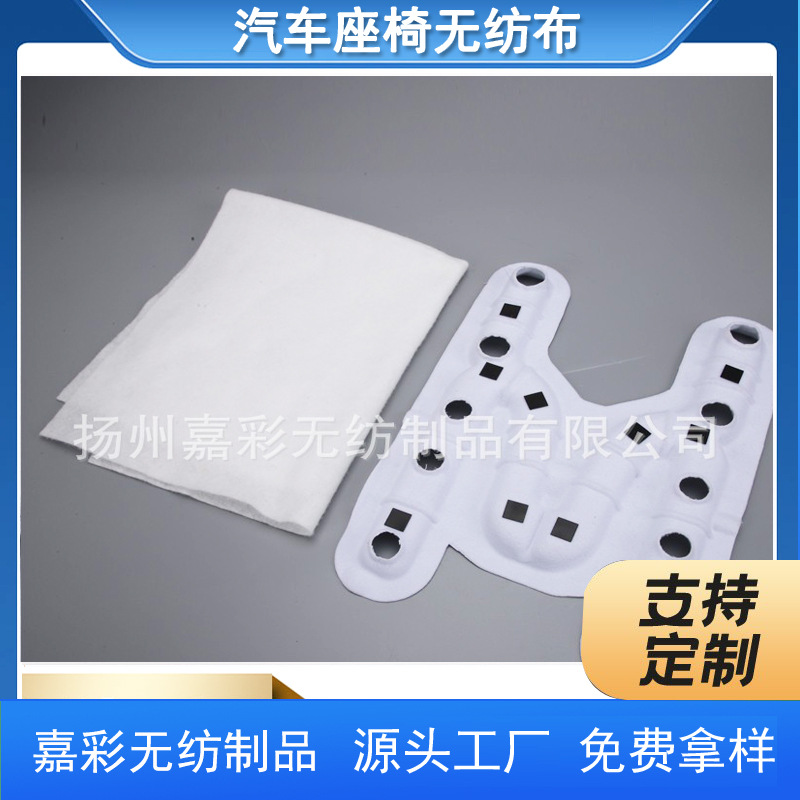 汽车座椅无纺布 阻燃针刺棉  阻燃汽车座椅内饰无纺布