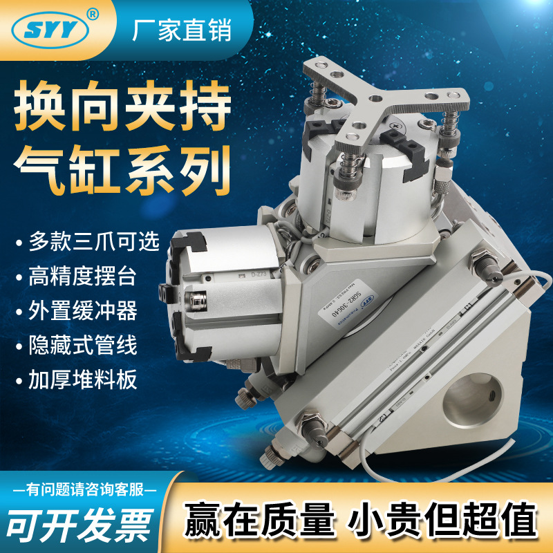 机器人机床上下料换向夹爪气爪气动桁架机械手配件SGR2自动化气缸