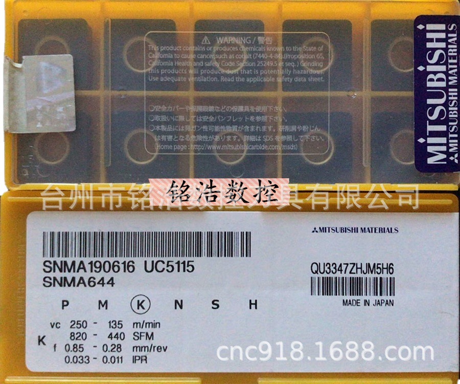 日本MITSUBISHI三菱形80度刀粒SNMA190616 UC5115铸铁车刀片