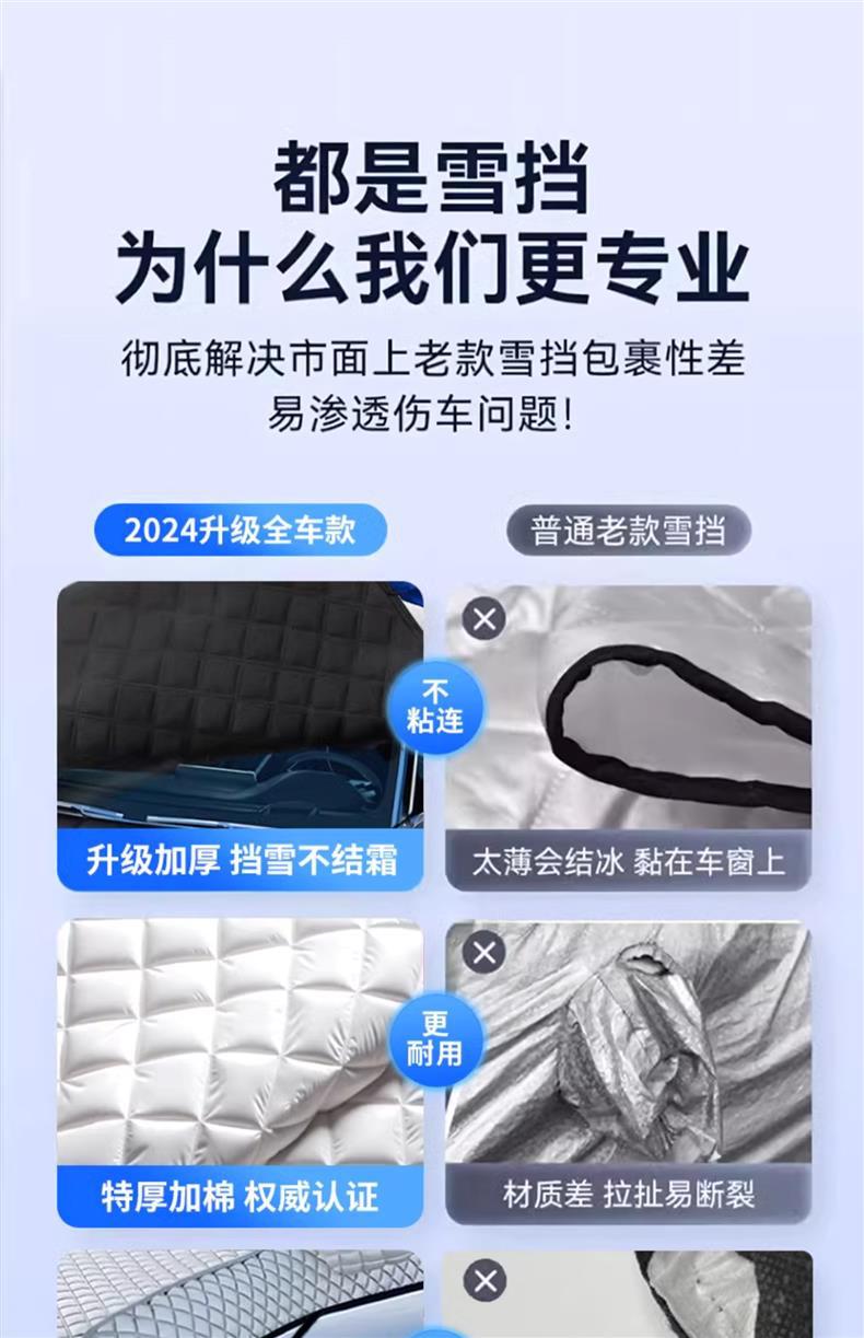 Car Garment Car Cover Winter Thickened Front Windshield Anti-frost Anti-snow Anti-freeze Cover Universal Snow Shield for All Windows