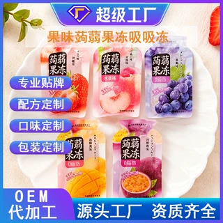 果冻定制益利发蒟蒻果冻水果味果冻0脂简易包装OEM/ODM外贸定制