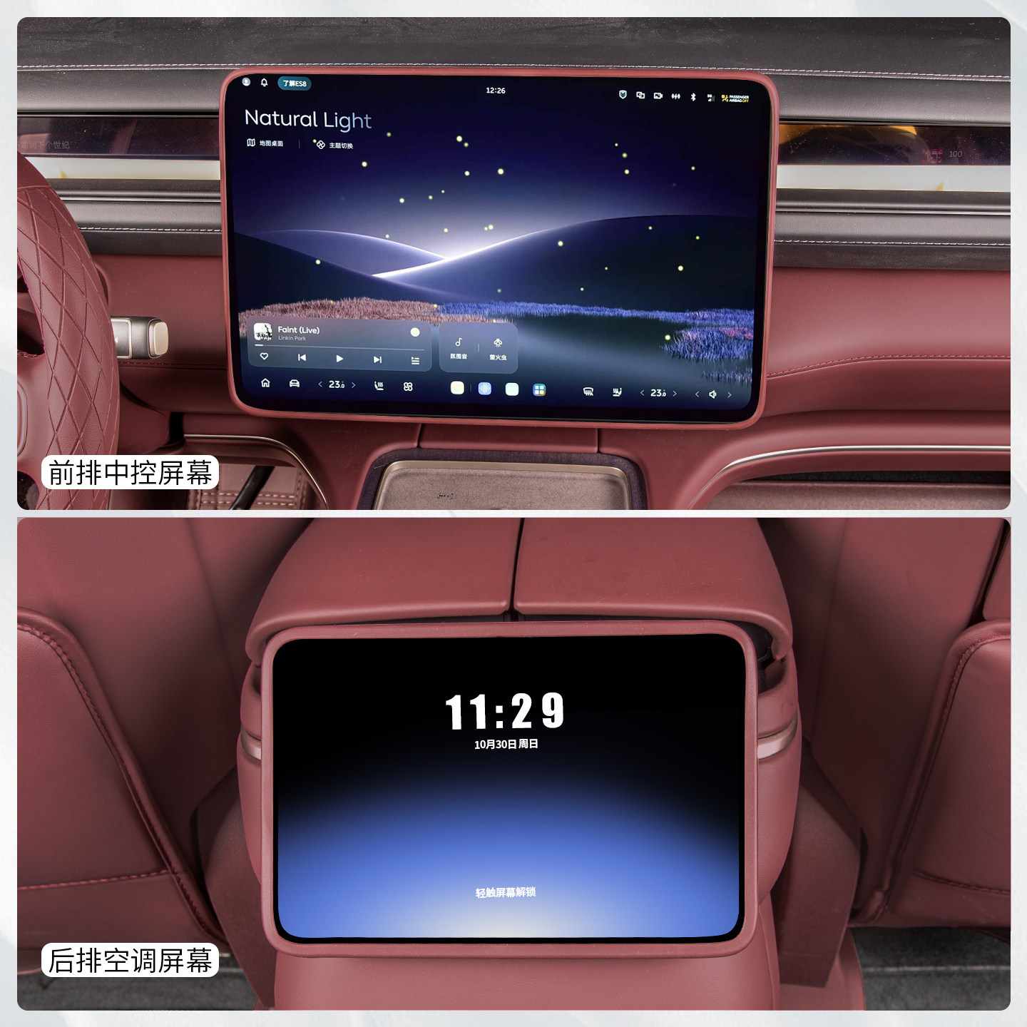 Suitable for Nio Es8/Et5/Et5T/Es6/Ec6/Et9/Es9 Screen Protective Cover Silicone Cover Automotive Supplies