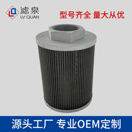 跨境专供回油吸油过滤器液压滤芯0330R010BN3HC 0330R020BN3HC