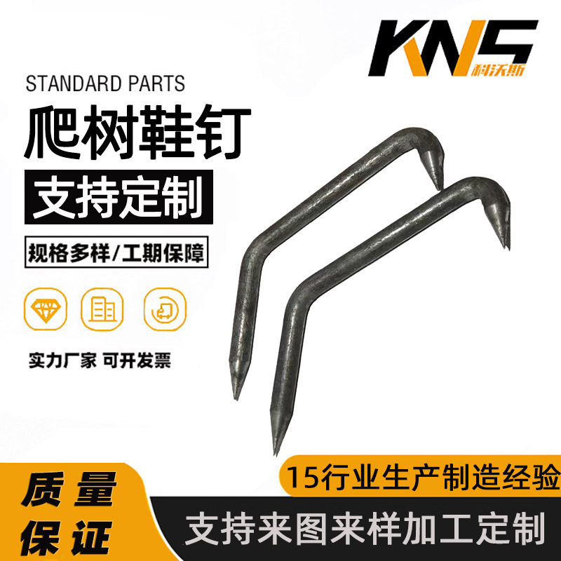 爬树神器快速上树猫爪防滑铁钉 专用鞋脚勾脚扣扎子爬树专用工具