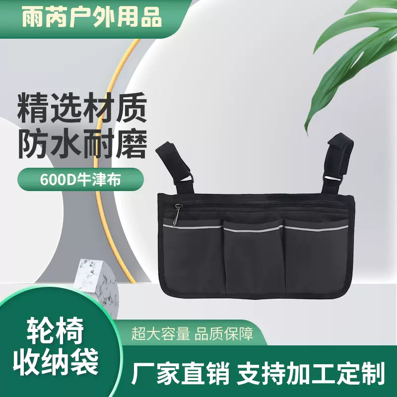 定制跨境椅子扶手包侧边收纳袋多口袋收纳包带反光条便携旅行便携