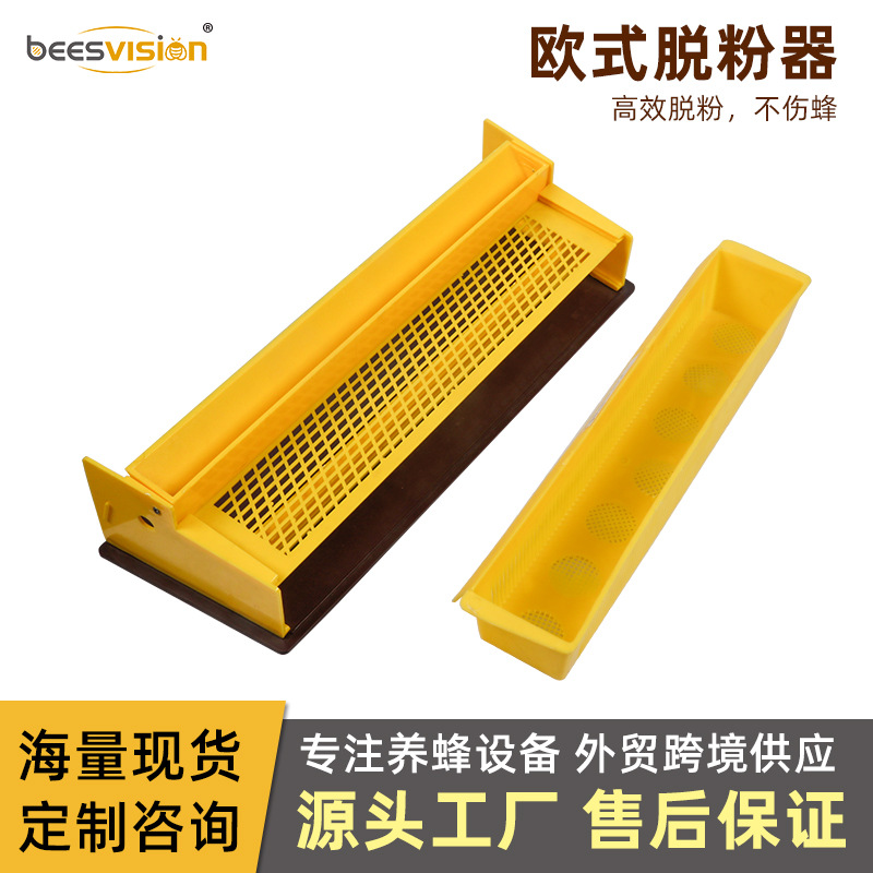 直销全新塑料脱粉器养蜂工具蜂箱蜂具接粉盒饲喂盒蜜蜂蜂箱花粉盒