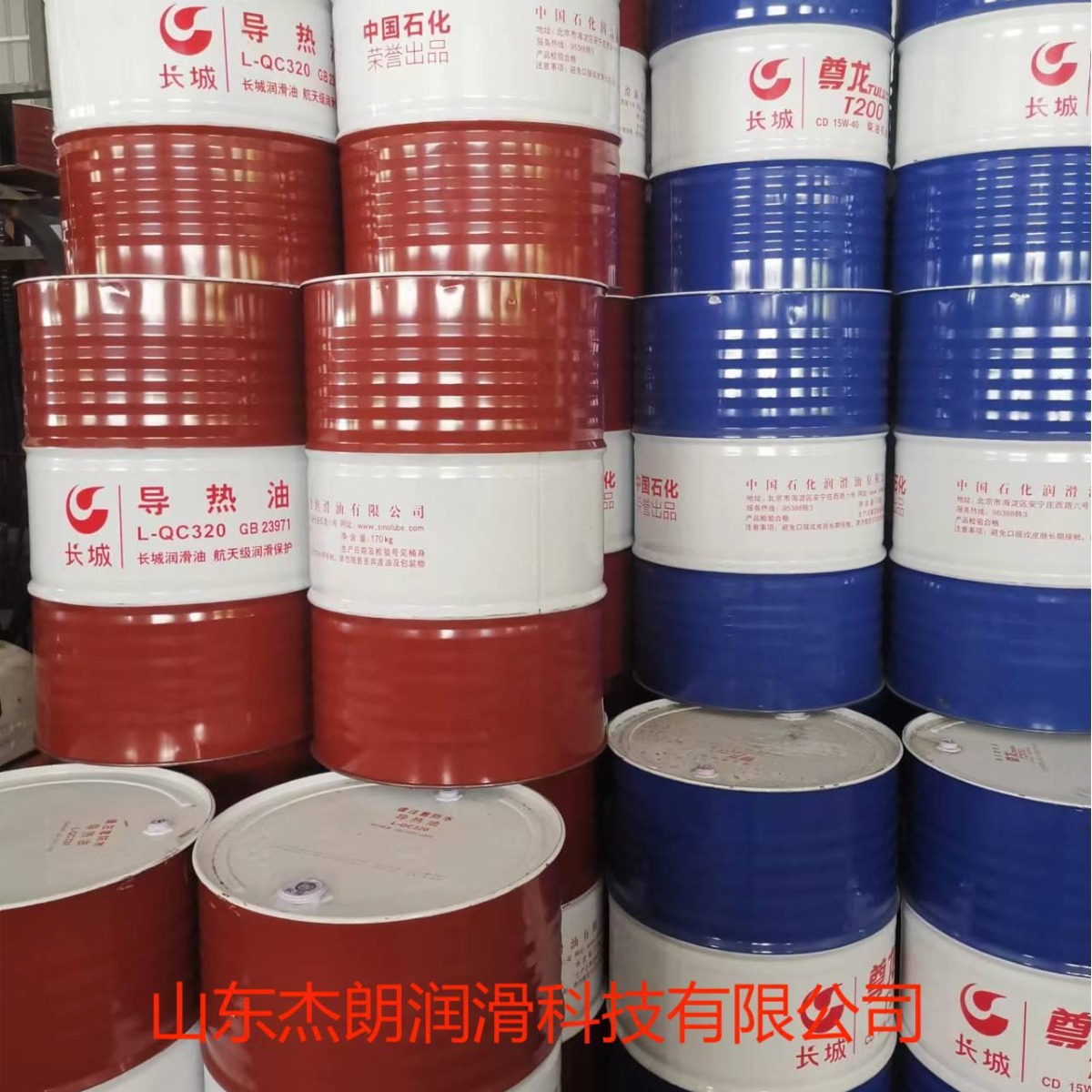 供应长城QC320导热油，长城导热油合成导热油传热油合成冷煤