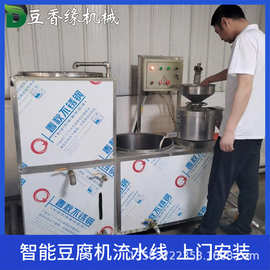 豆香缘牌子的家用豆腐机好 花生豆脔机现场操作 全自动的机器图片