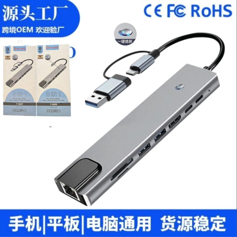 Cross-Border One-Touch Screen-Off Type-C USB Hub Docking Station Dual-Head Eight-In-One Multi-Adapter Cross-Border One-Touch Screen-Off Type-C USB Hub Docking Station Dual-Head Eight-In-One Multi-Adapter