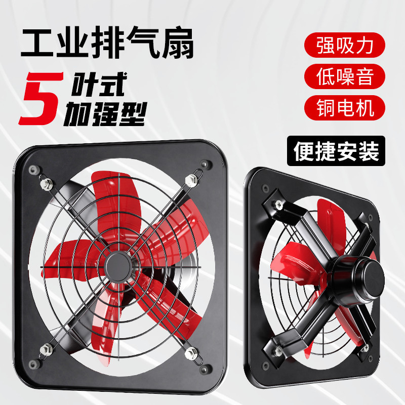 Square Exhaust Fan for Strong Extraction and Ventilation, Suitable for Home Rental Apartments, Kitchen Exhaust, Rainproof, Silent and Noiseless