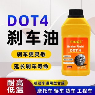 ���羳��DOT4�x܇��250ml�ϱõ��x��ͨ��Һ������܇�Ƅ�Һ�ϳ�