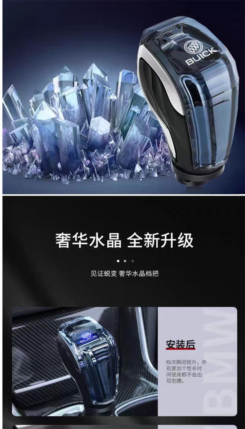 Suitable for Buick Regal Gear Shift Knob, Verano Gl6, Excelle Gl8, Colorful Crystal Gear Shift Head Interior Upgrade Modification