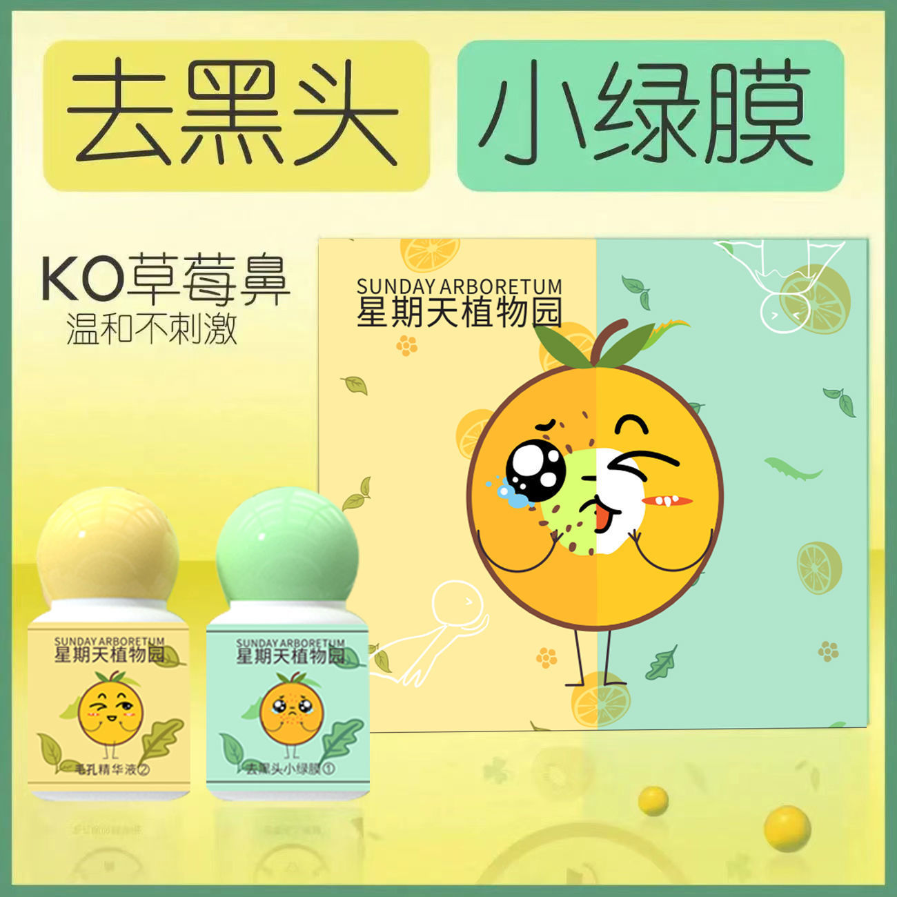 Blackhead-removing Small Green Film Nasal Sticker Nasal Sticker Combination genuine goods suit-removing Comedones and Pore-shrinking Cleansing Artifact