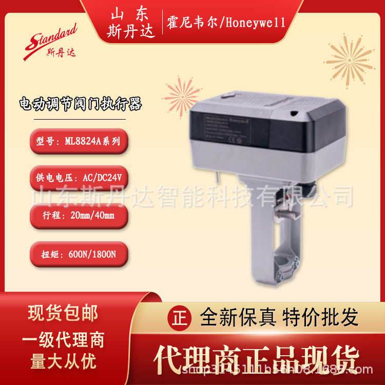 霍尼韦尔HONEYWELL电动比例积分二通三通调节水流量控制阀模拟量