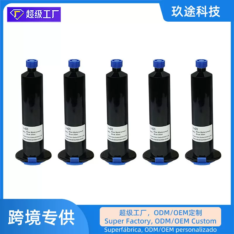 厂家直销可定制颜色强力防水UV快速固化胶 手机抛光机边框防水胶