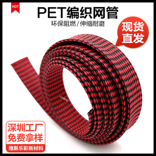 Cable Harness Protective Sleeve Flame Retardant and Wear-Resistant Snakeskin Mesh Automotive Wiring Harness Protective Mesh High Temperature Resistant and Soft