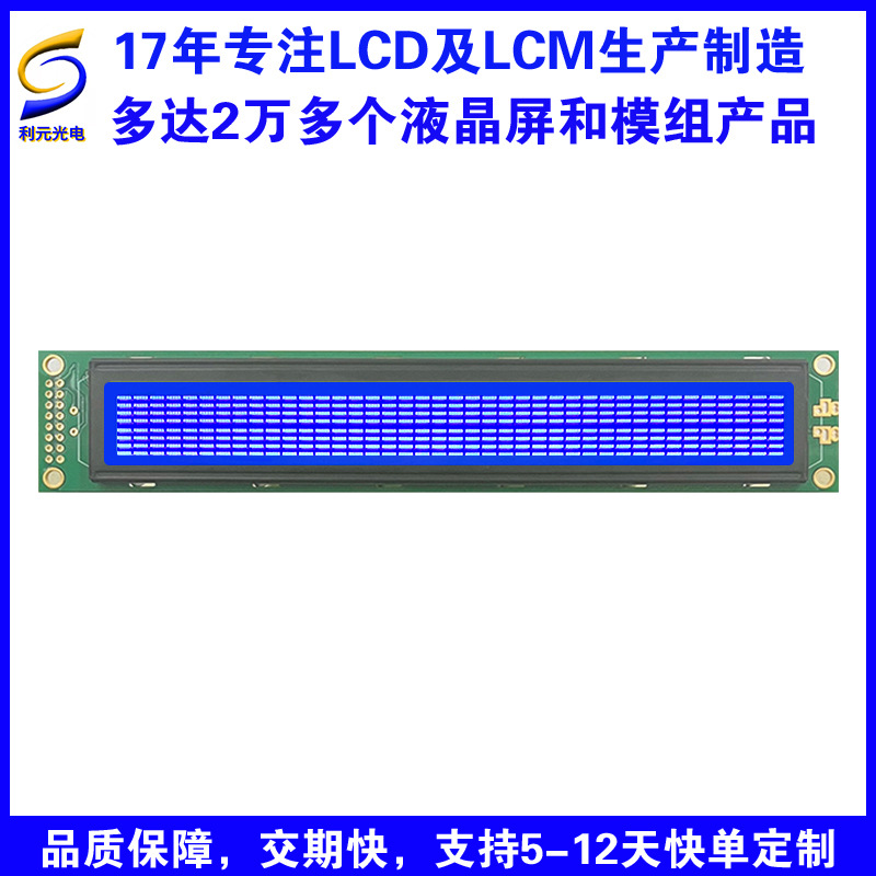 6.1寸\LCD\4002\STN\COG点阵屏\LCM\液晶模块\液晶显示屏\屏幕
