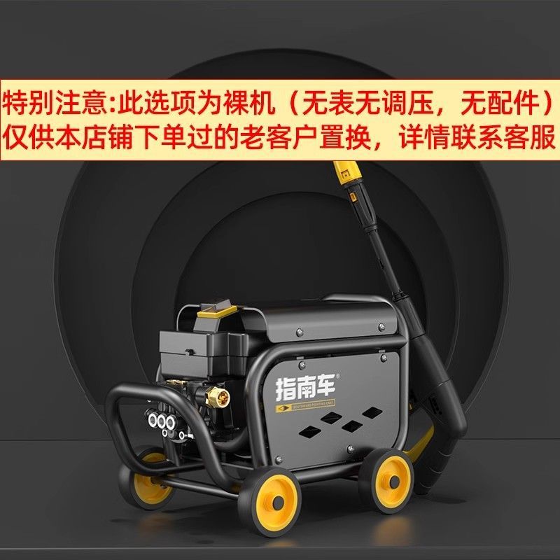 指南车洗车机神器家用220V高压水泵大功率刷车水枪车用强力洗地抢|undefined