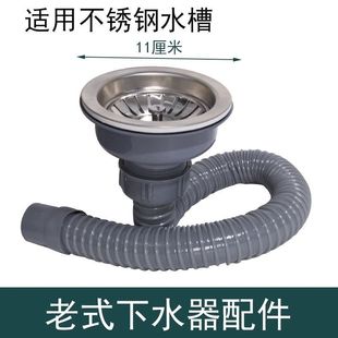 Stainless Steel Old-Style Sink Drain for Kitchen Sink, 110 Drain Head with Basket, Old-Style Sink Filter Accessories